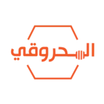 المحروقي